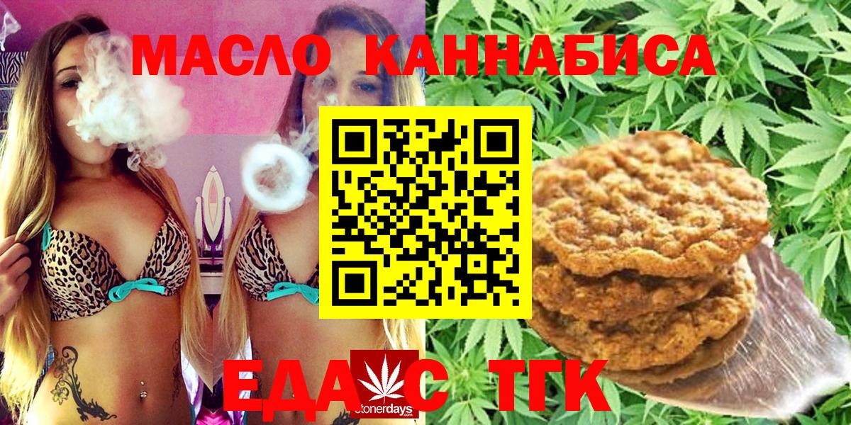 Cannafood марихуана  Вход с VPN  Шадринск 