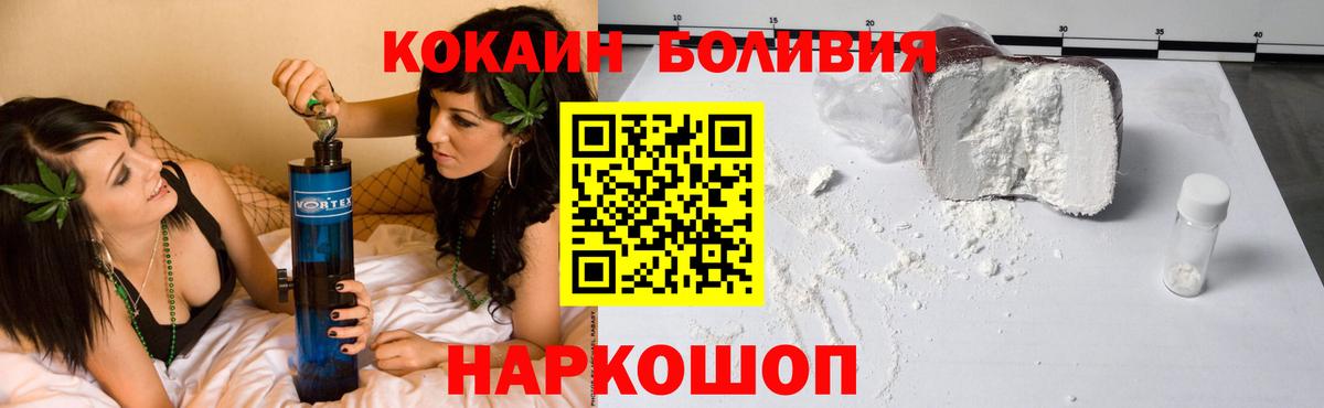 Cocaine Колумбийский Шадринск