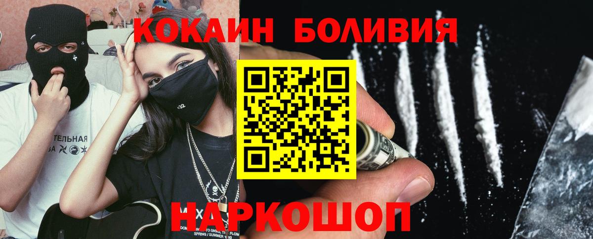 КОКАИН Эквадор  COCAIN Эквадор  Шадринск  Вход с VPN 