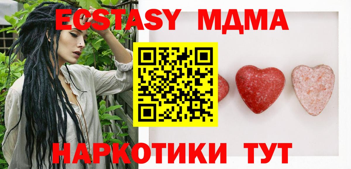 Ecstasy таблы  Ecstasy  Вход с VPN  Шадринск  hydra tor  Экстази MDMA 