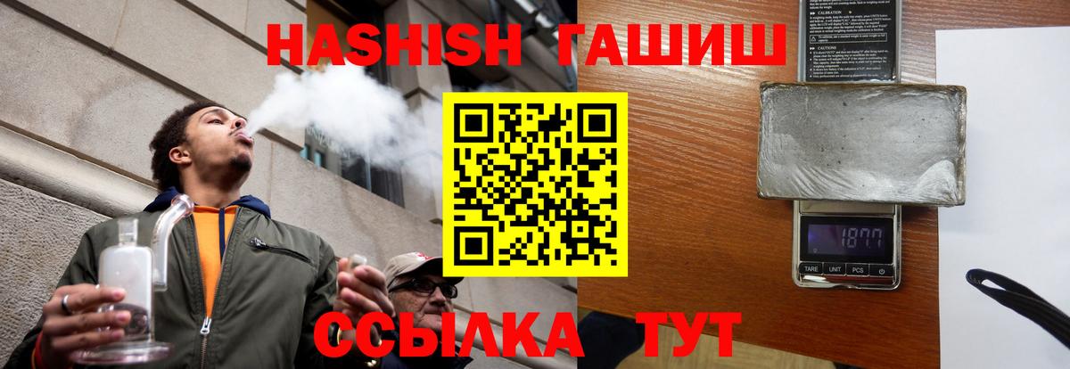ГАШ Cannabis  Вход с VPN  Шадринск  ГАШИШ  Гашиш Изолятор 