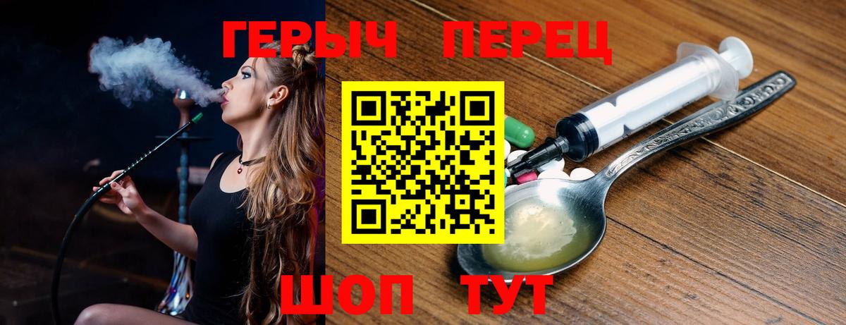 Героин VHQ Шадринск