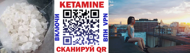 КЕТАМИН ketamine  даркнет сайт  Шадринск 