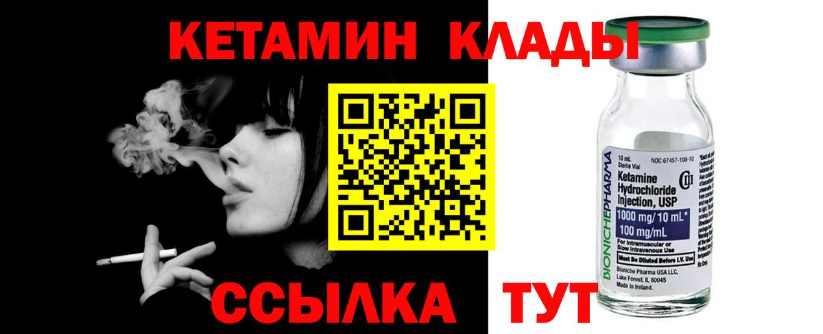 КЕТАМИН ketamine  shop Telegram  Шадринск  КЕТАМИН ketamine  Вход с VPN 