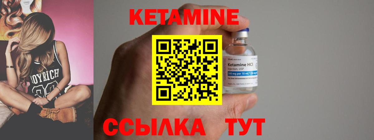 КЕТАМИН VHQ Шадринск