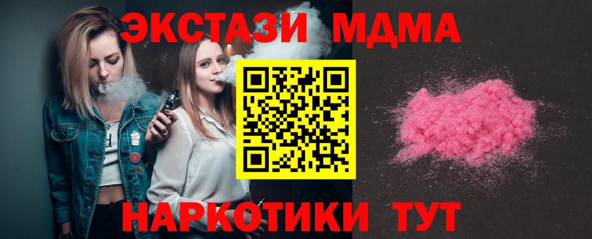 MDMA молли Шадринск