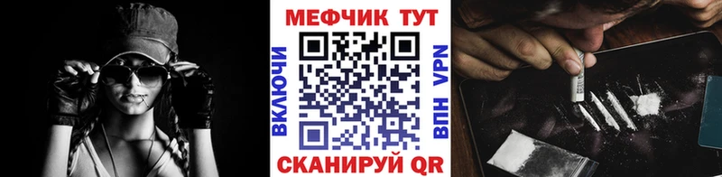 Мефедрон кристаллы Шадринск