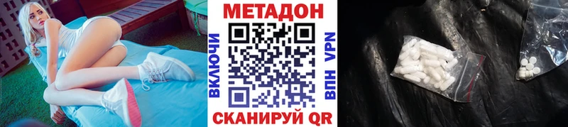 MEGA зеркало  Шадринск  МЕТАДОН methadone  цена  