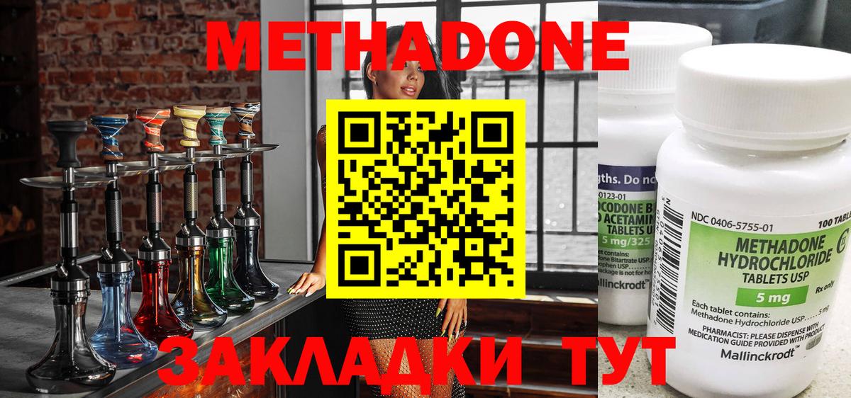 МЕТАДОН мёд  Метадон VHQ  Вход с VPN  Шадринск 