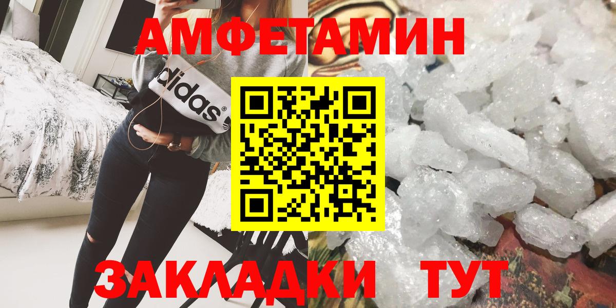 Первитин винт  Метамфетамин  Шадринск  Вход с VPN  Первитин винт 