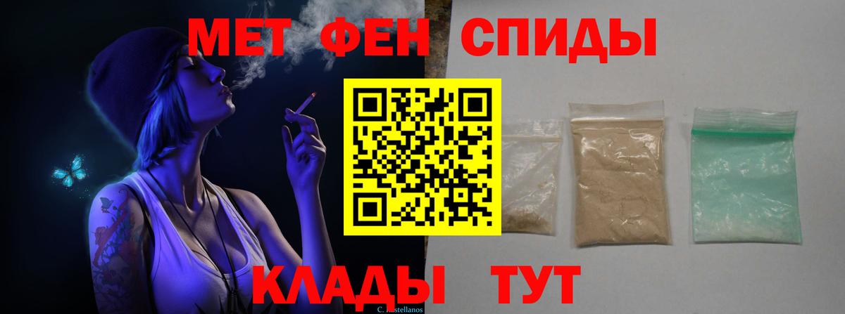 МЕТАМФЕТАМИН винт Шадринск