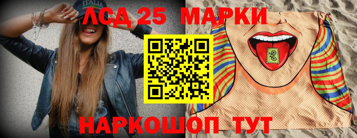 Марки N-bome 1500мкг  Марки N-bome 1500мкг  Марки NBOMe  Шадринск  купить наркоту  Вход с VPN 