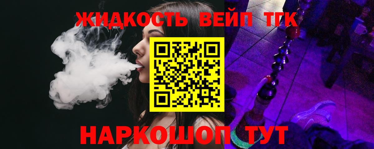 как найти закладки  Вход с VPN  Дистиллят ТГК Wax  Шадринск  Дистиллят ТГК концентрат 
