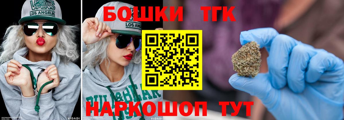 Шадринск  Марихуана THC 21%  Бошки Шишки Ganja  Конопля SATIVA & INDICA  Вход с VPN 