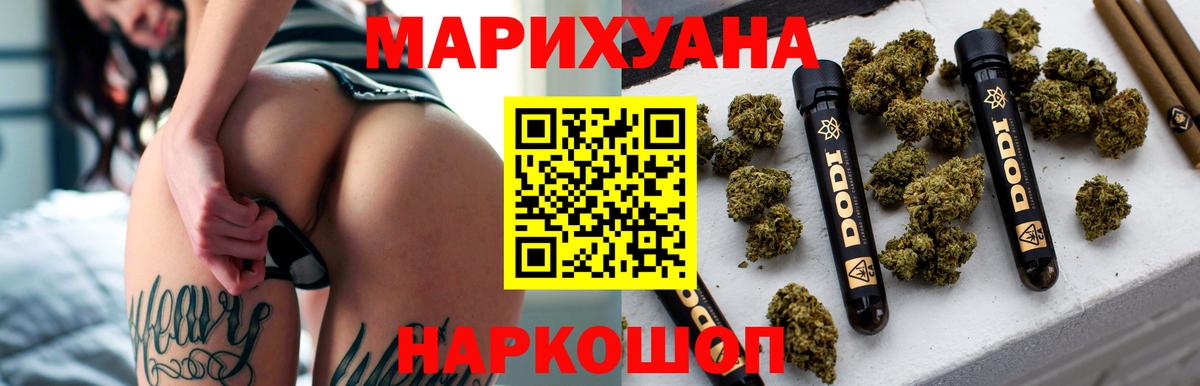 Бошки Шишки гибрид Шадринск